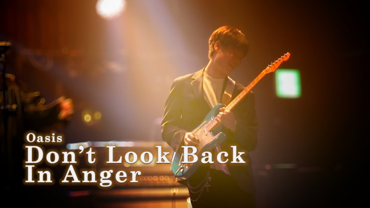[25년도 2학기 정기공연] Oasis - Don't Look Back In Anger