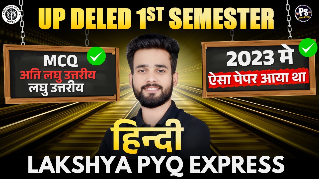 Up deled 1st semester hindi previous year question paper 2023  |  deled first semester hindi class