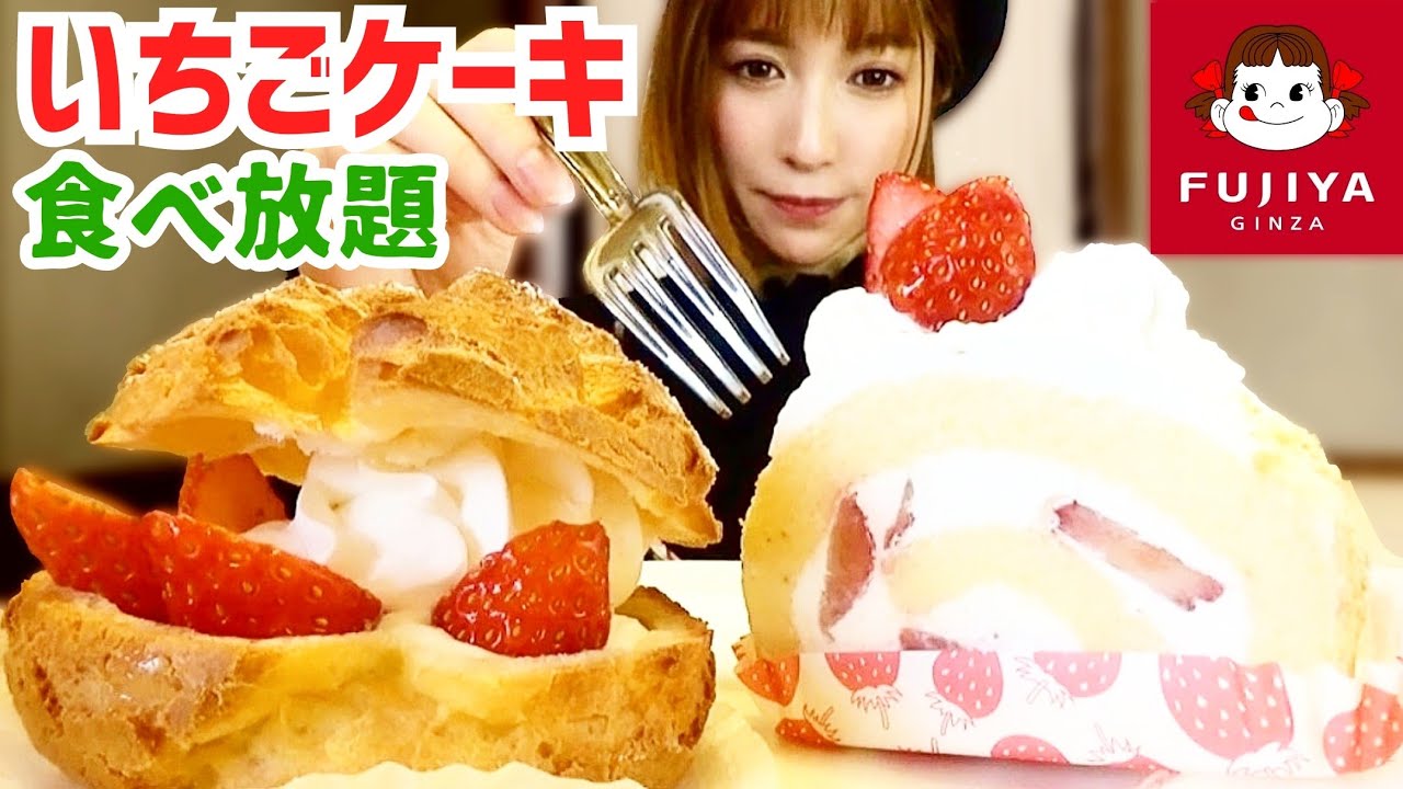 #134 【大食い】コスパ最強！不二家の食べ放題、料金いくら元が取れるのか挑戦！