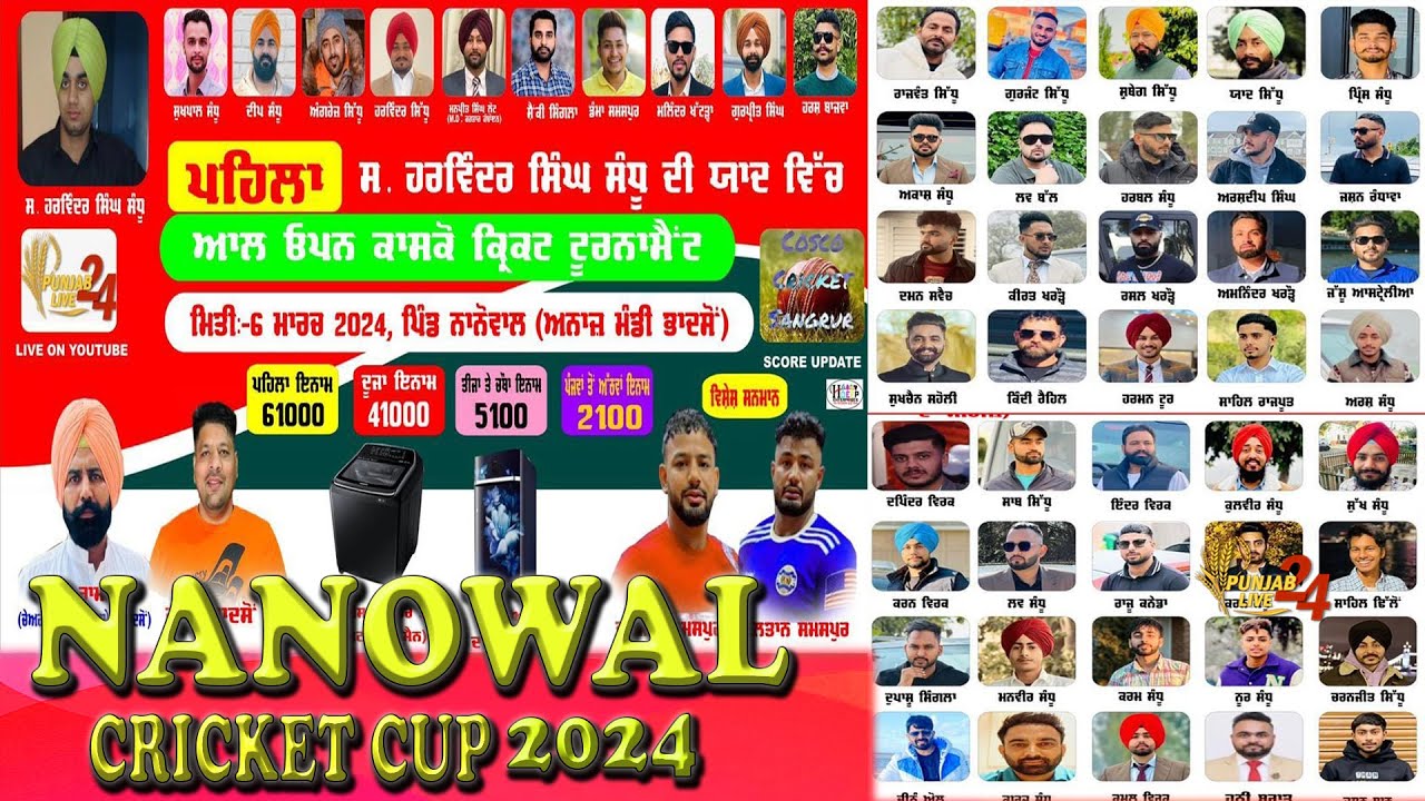 Nanowal (All Open) Cosco Cricket Cup 2024