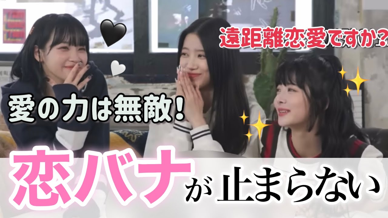 【LE SSELAFIM ルセラフィム 日本語字幕】アイドルも普通の女の子なのね🫶