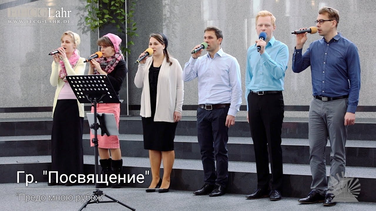 FECG Lahr - Гр. 