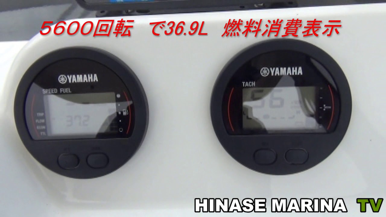 YAMAHA FAST 23 F90　試乗艇　 気になる燃費　試運転動画@YamahaMotorcompany