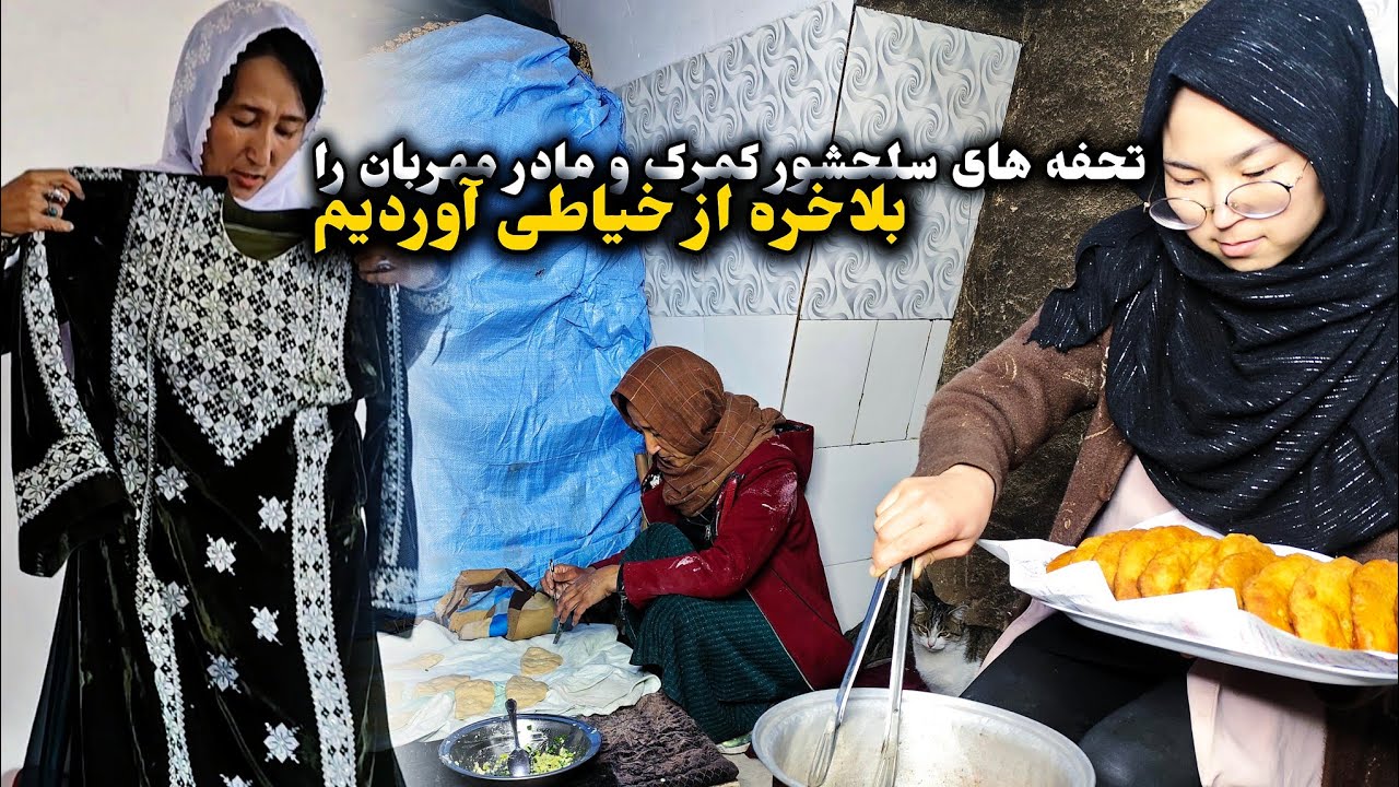 تشکر از مادر مهربان و سلحشور کمرک جهت تحفه های خیلی قشنگ شان 😍 پیرکی تندوری در روز های سرد زمستانی❄️