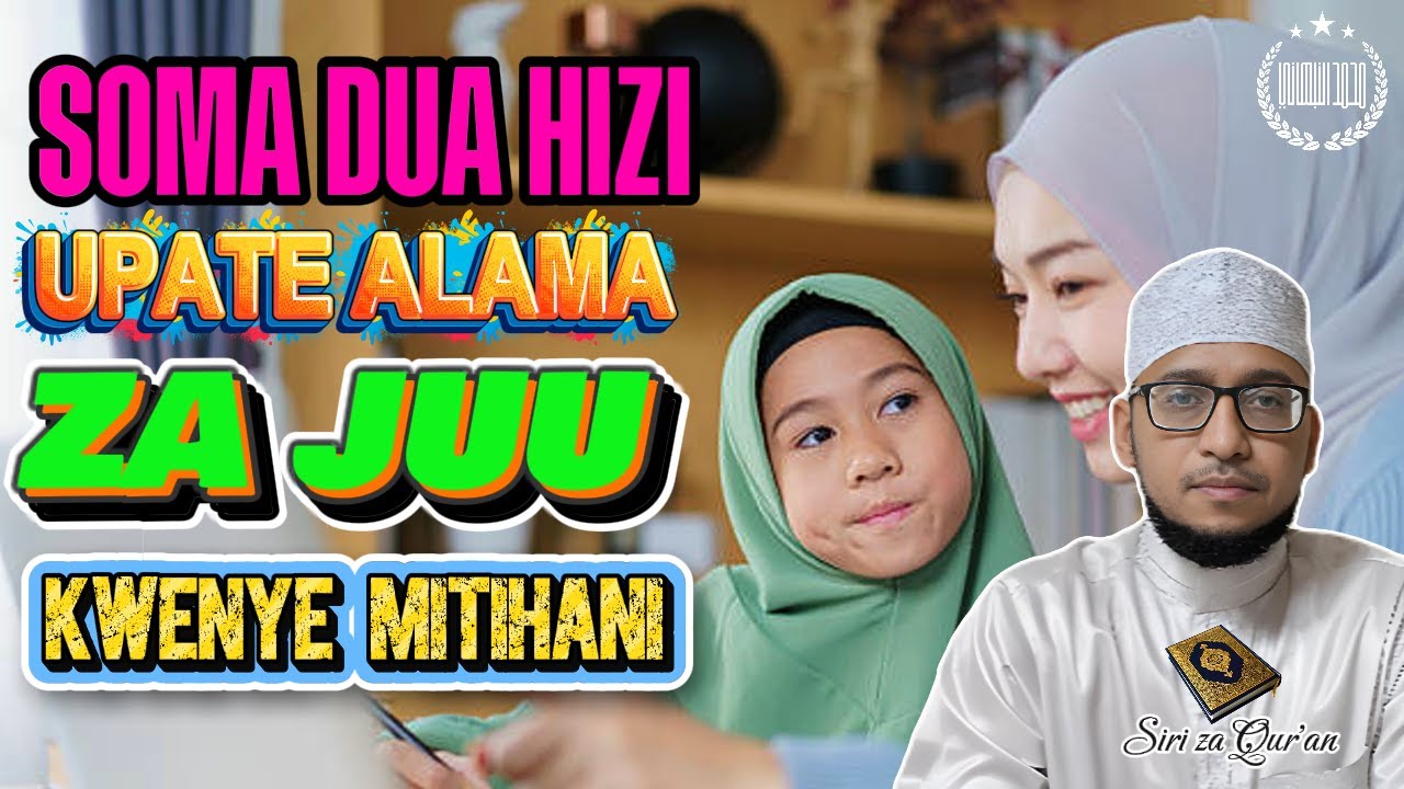 HII NDIO SIRI MUJARABU YA KUPITA MITIHANI NA KUPATA ALAMA ZA JUU | SIRI ZA QURAN  | Mohamed Alidini