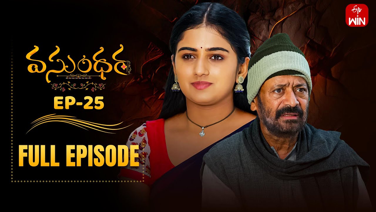 Vasundara | 23rd June 2025 | Full Episode No 25 | ETV Telugu
