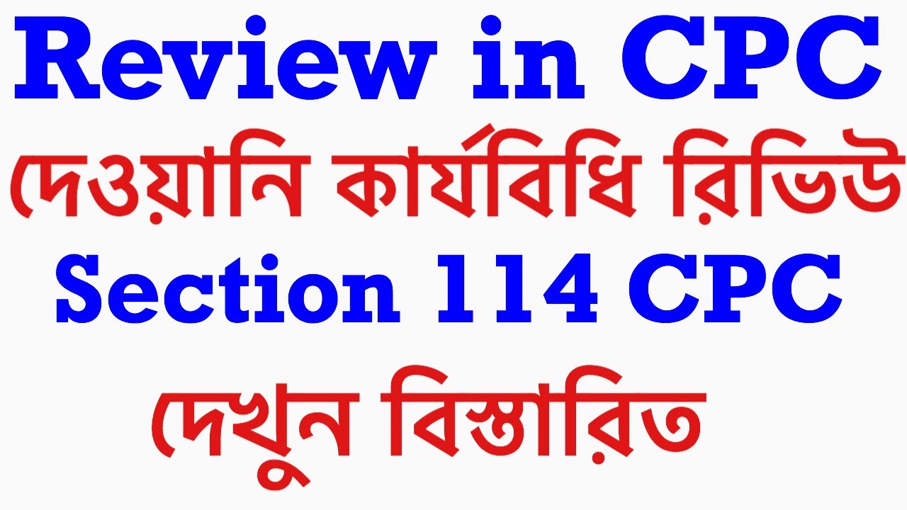 Review cpc।section 114 cpc।Review in Code of civil procedure ।#Review order 47 and section 114 CPC