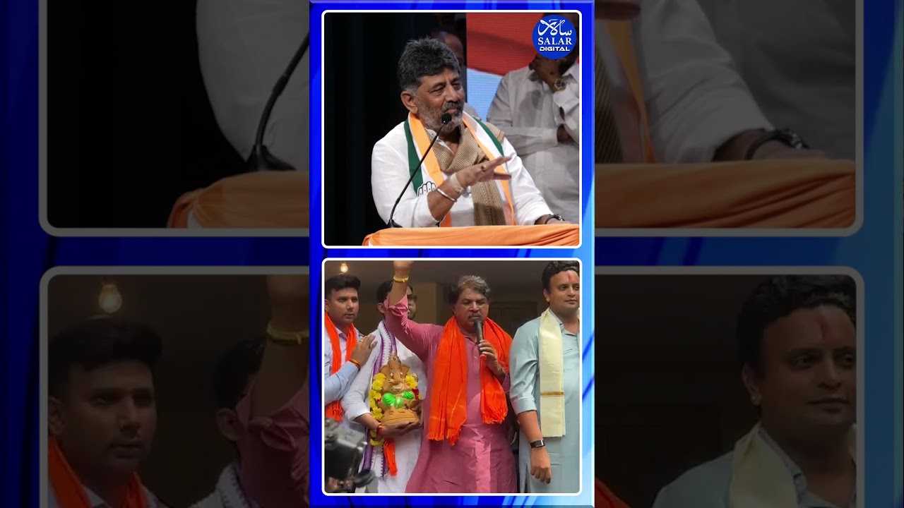 #shorts #cmdkshivakumar #bjpvscongress #allreligions #hindumuslimunity #shortsfeed #shortsviral