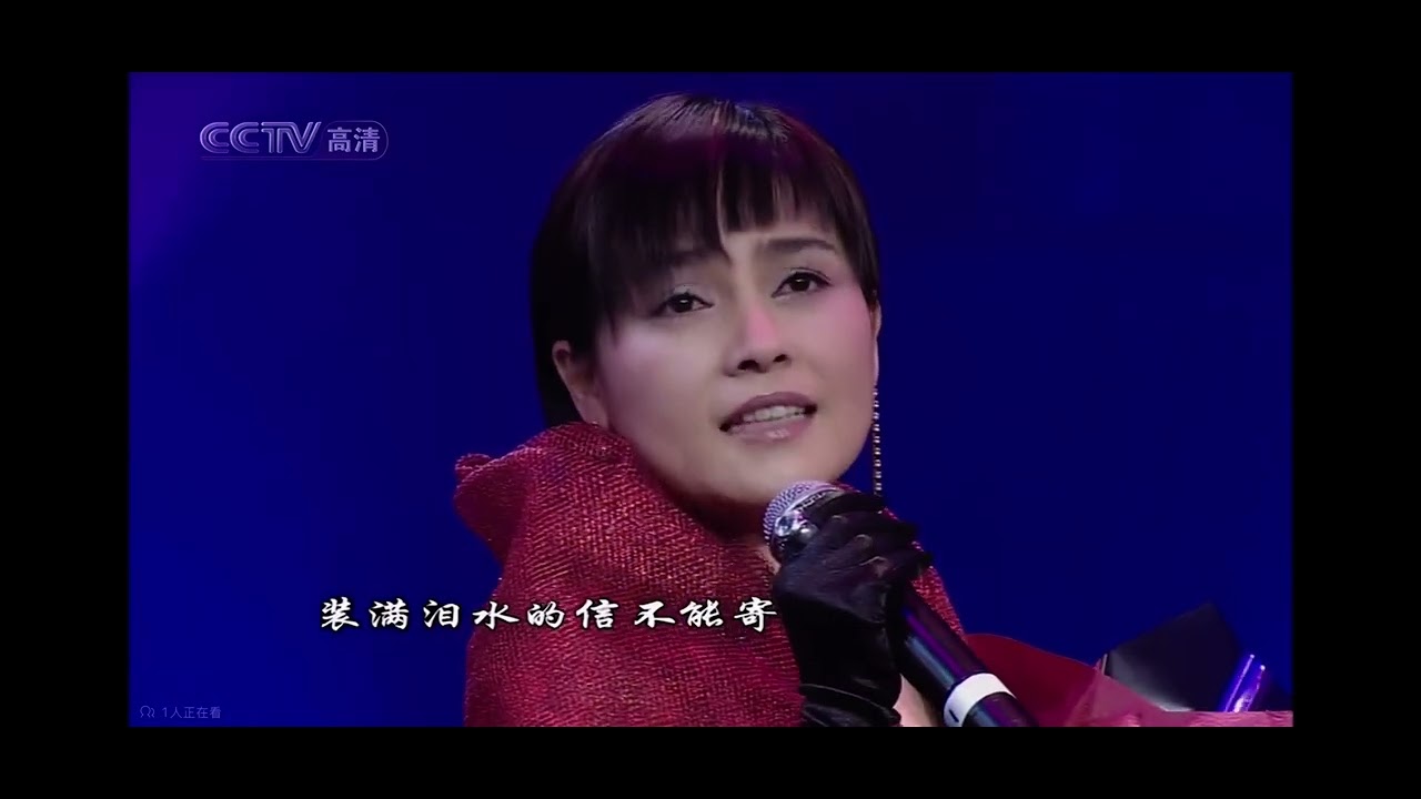 千百惠 相信自己 於2004年在央視中華情的經典現場演出