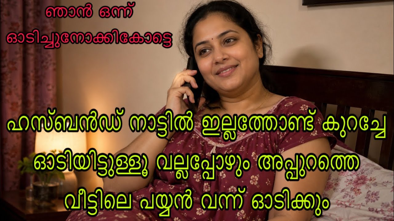 Kambi call latest new 2026 Malayalam | kambiphone call recoder malayalam |#callrecordingviral