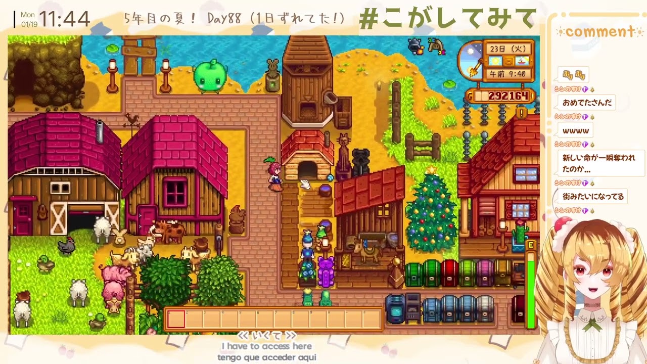 【Stardew Valley】2026.01.19【Twitch配信アーカイブ】