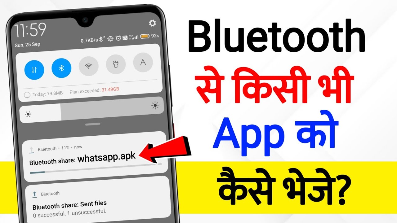 Bluetooth Se App Kaise Bheje | bluetooth se app kaise share karen | bluetooth se app kaise le