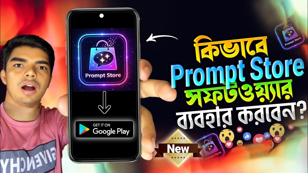 Prompt Store অ্যাপ কিভাবে ব্যবহার করব | How To Use Prompt Store Apps | Prompt Generator | Ai Prompt
