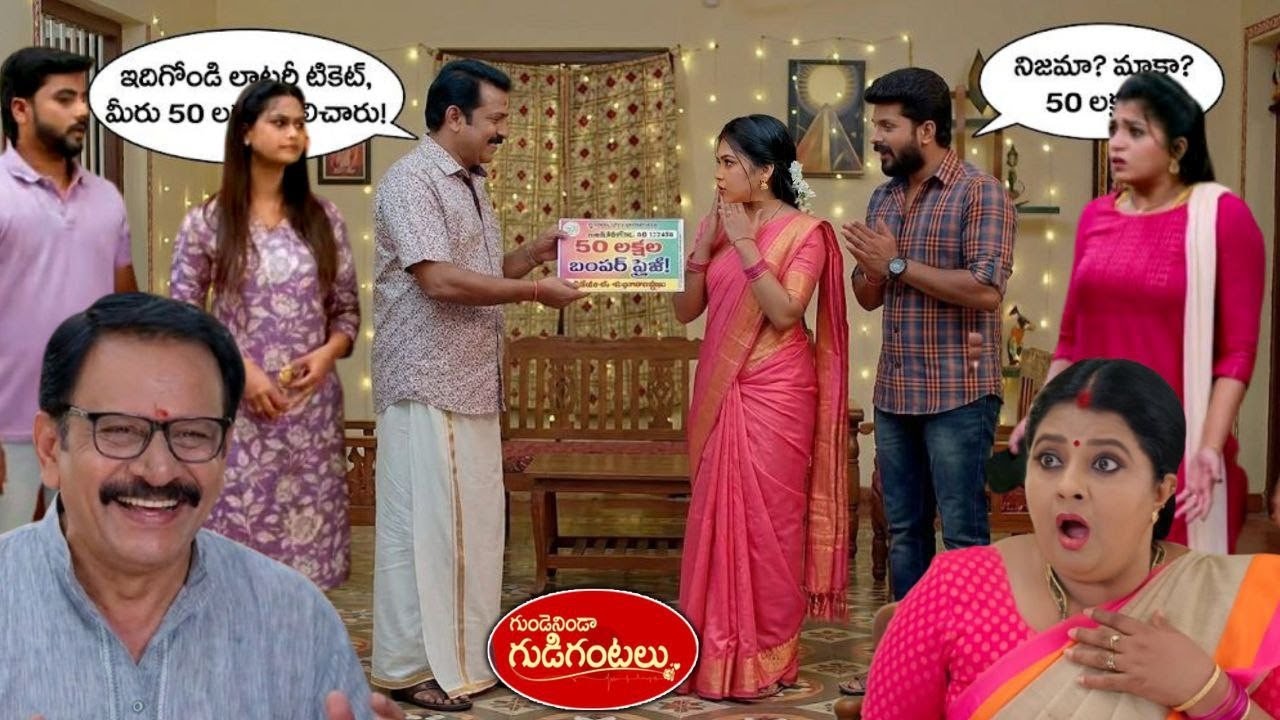 Gundeninda Gudigantalu Serial Review లాటరీ లో 50 లక్షల మనీ గెలుచుకున్న బాలు మీనా షాక్ లో ప్రభావతి 