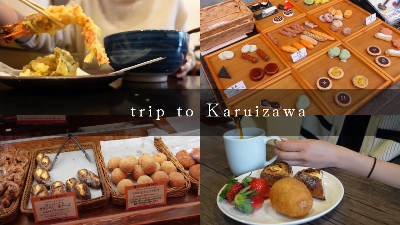 【vlog】冬の日帰り軽井沢旅行｜a winter day trip to Karuizawa