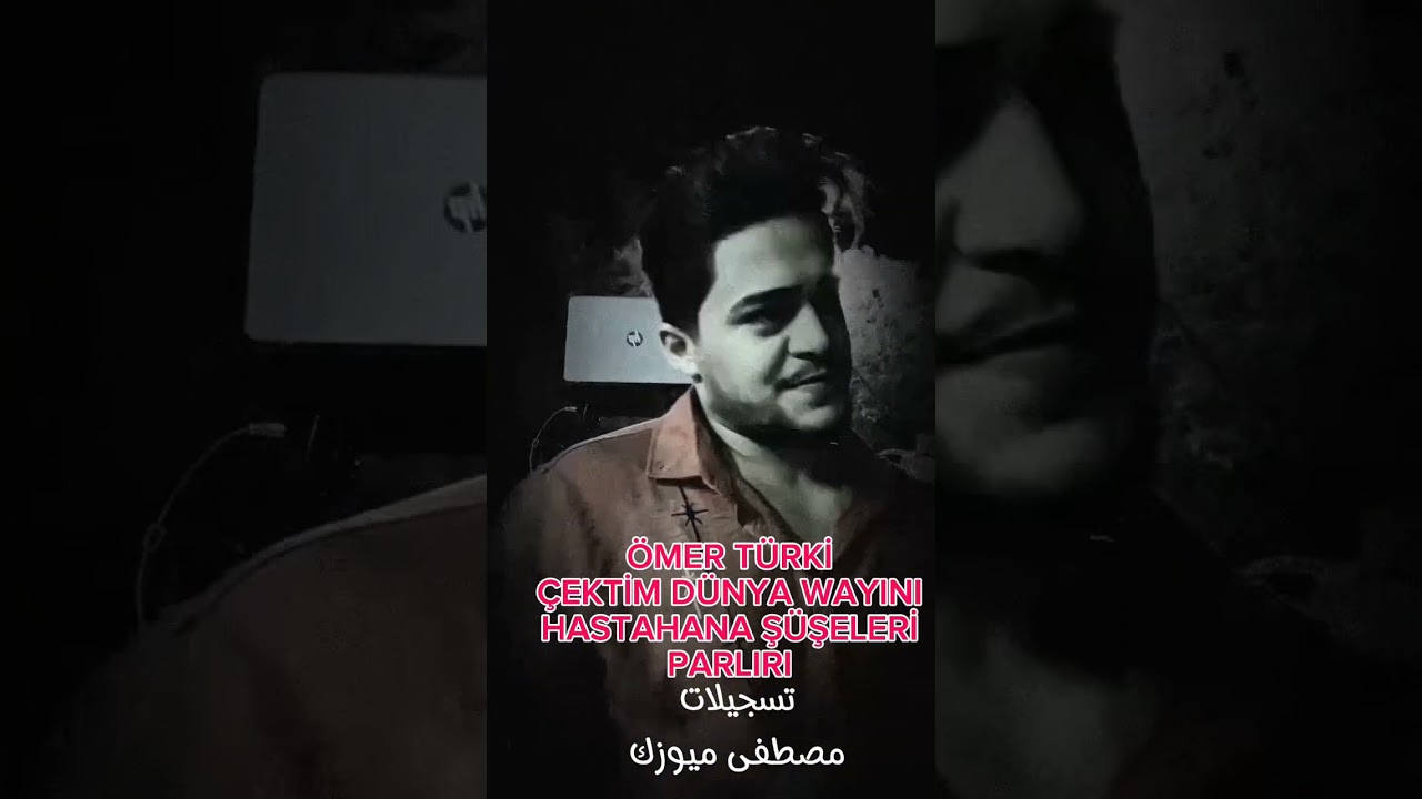 عمر تركي - 2024  چاكتم دونيا واينى - خستخانه شوشالارى پارلرى