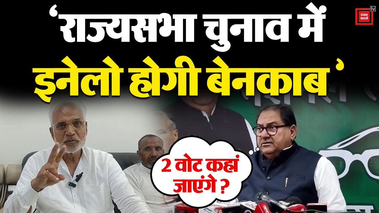 राज्यसभा चुनाव में उतर जाएगा INLD का मुखौटा, जनता देखेगी कहां जाएंगे 2 वोटः JP