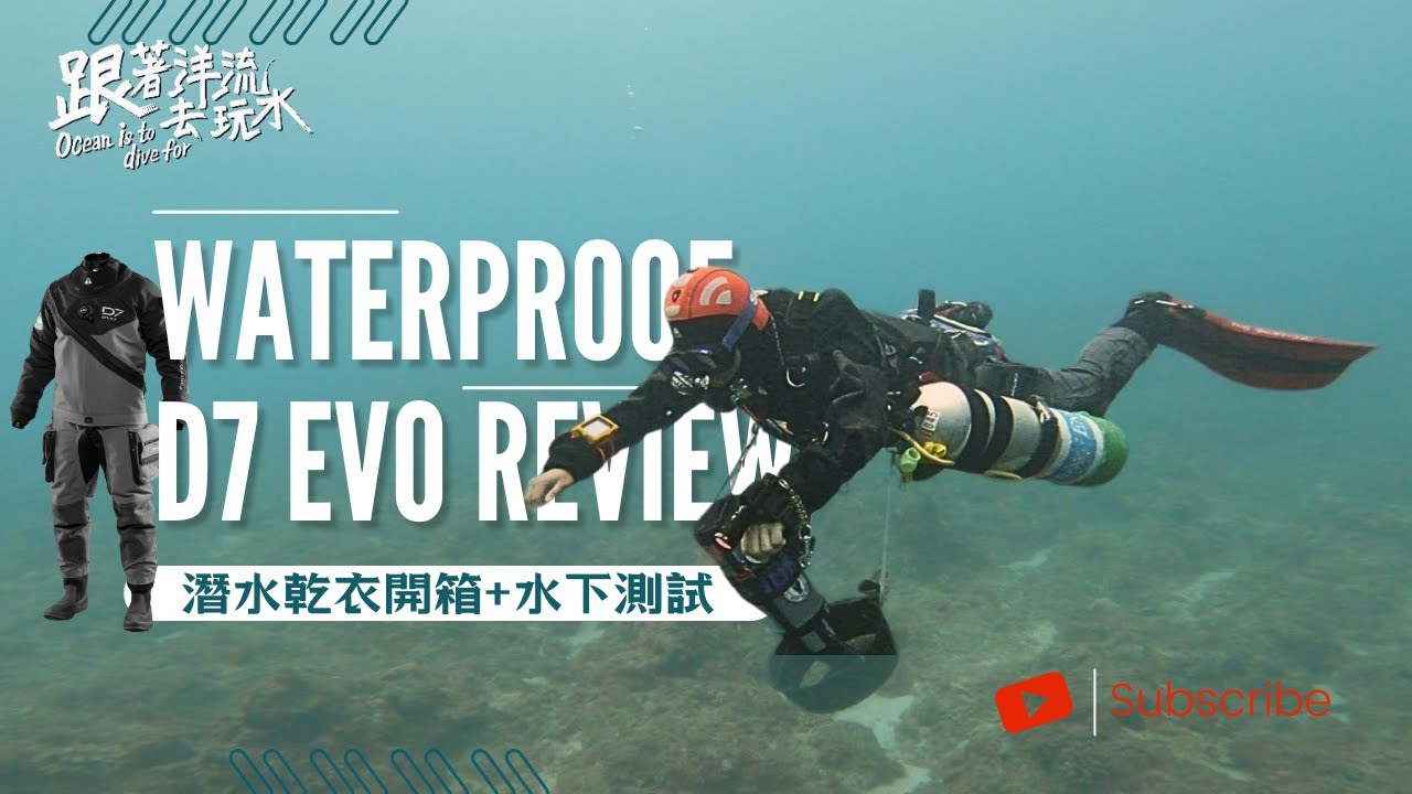 潛水乾衣開箱測試  小琉球21度水溫連潛7天也不怕 Waterproof D7 Evo Dry Suit Review