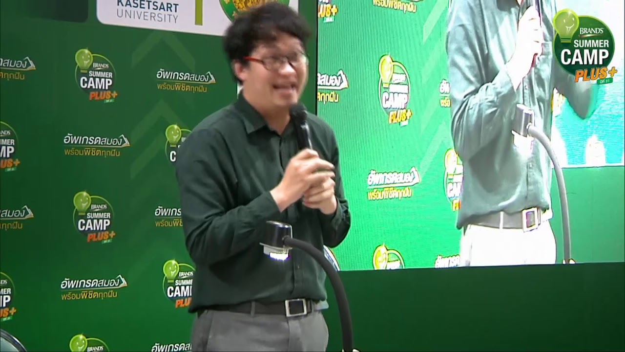 แบรนด์ซัมเมอแคมป์#31- สังคม อ.กนก จันทรา