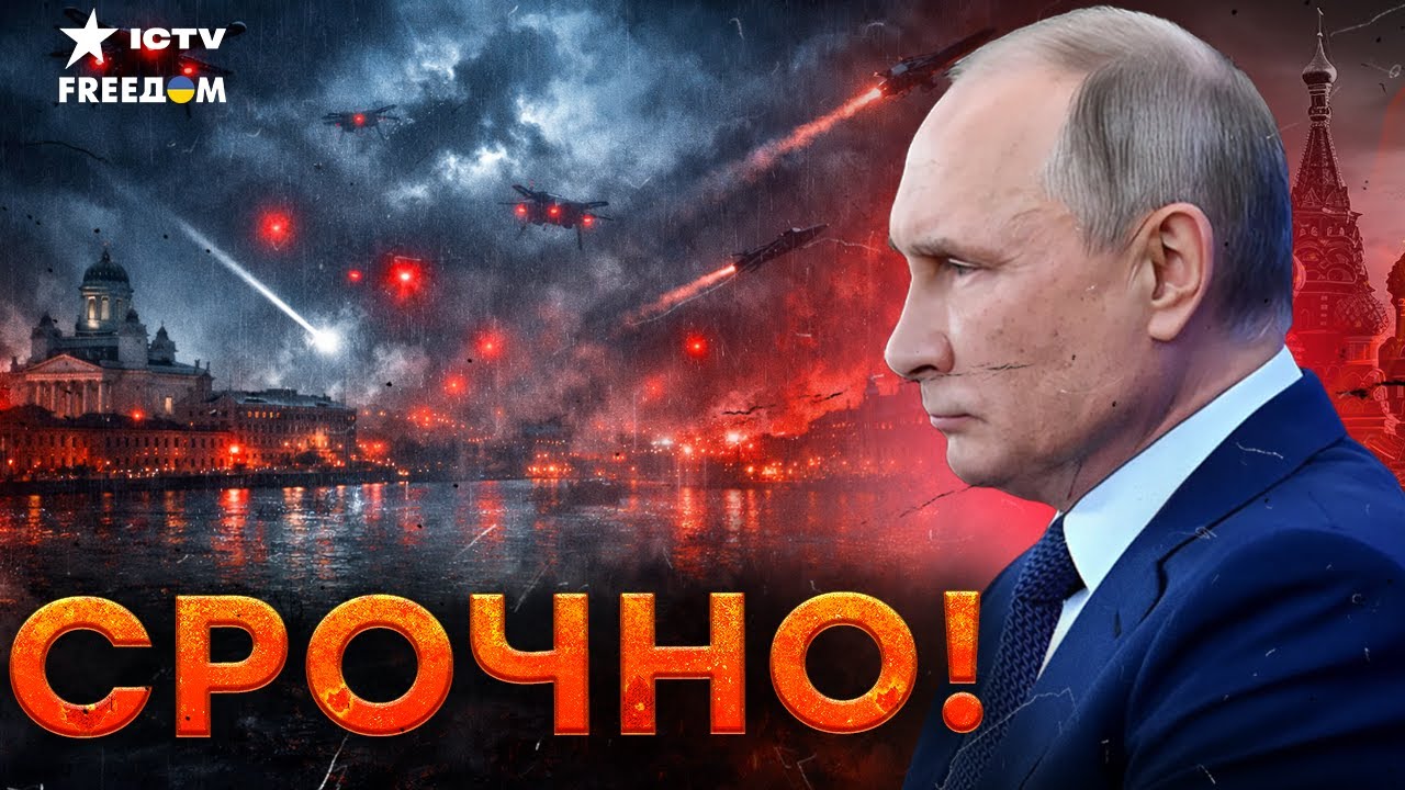 ФИНСКАЯ РАЗВЕДКА ПРЕДУПРЕЖДАЕТ! Россия готовит ПОДЛЫЙ удар. Угроза для Севера Европы