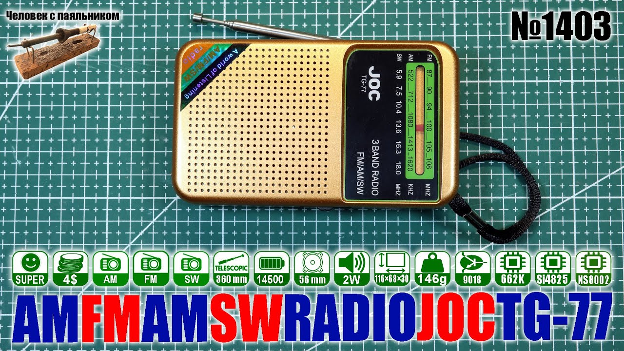 Портативный FM SW AM радиоприемник  JOC TG-77