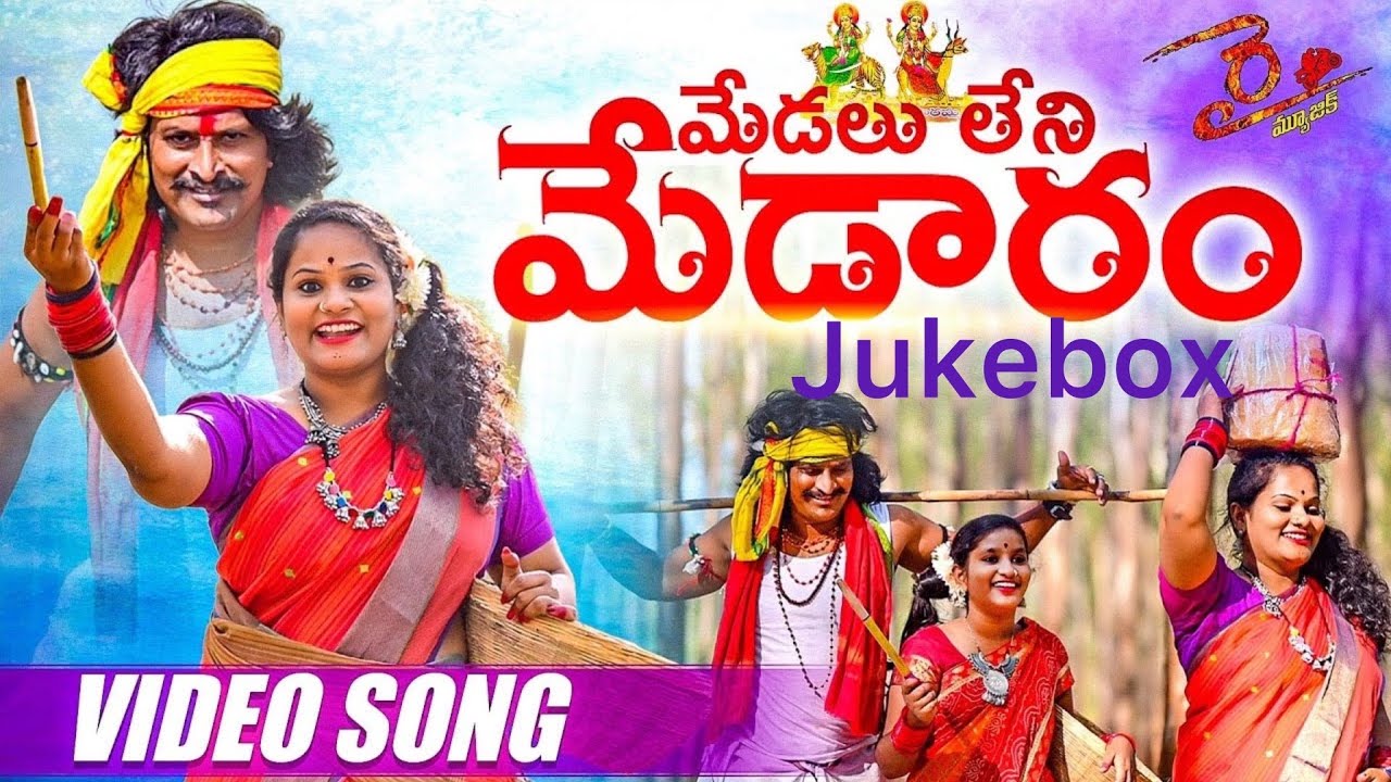 Medaram Jathara Songs || Sammakka Sarakka || Medaram Songs Jukebox || Singer Vaishali Prabhakar folk
