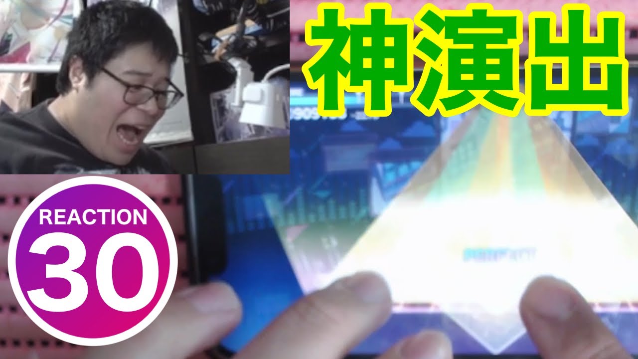【※ガチ音量注意】虚ろを扇ぐ(APPEND) 腐食初見の反応【プロセカ】