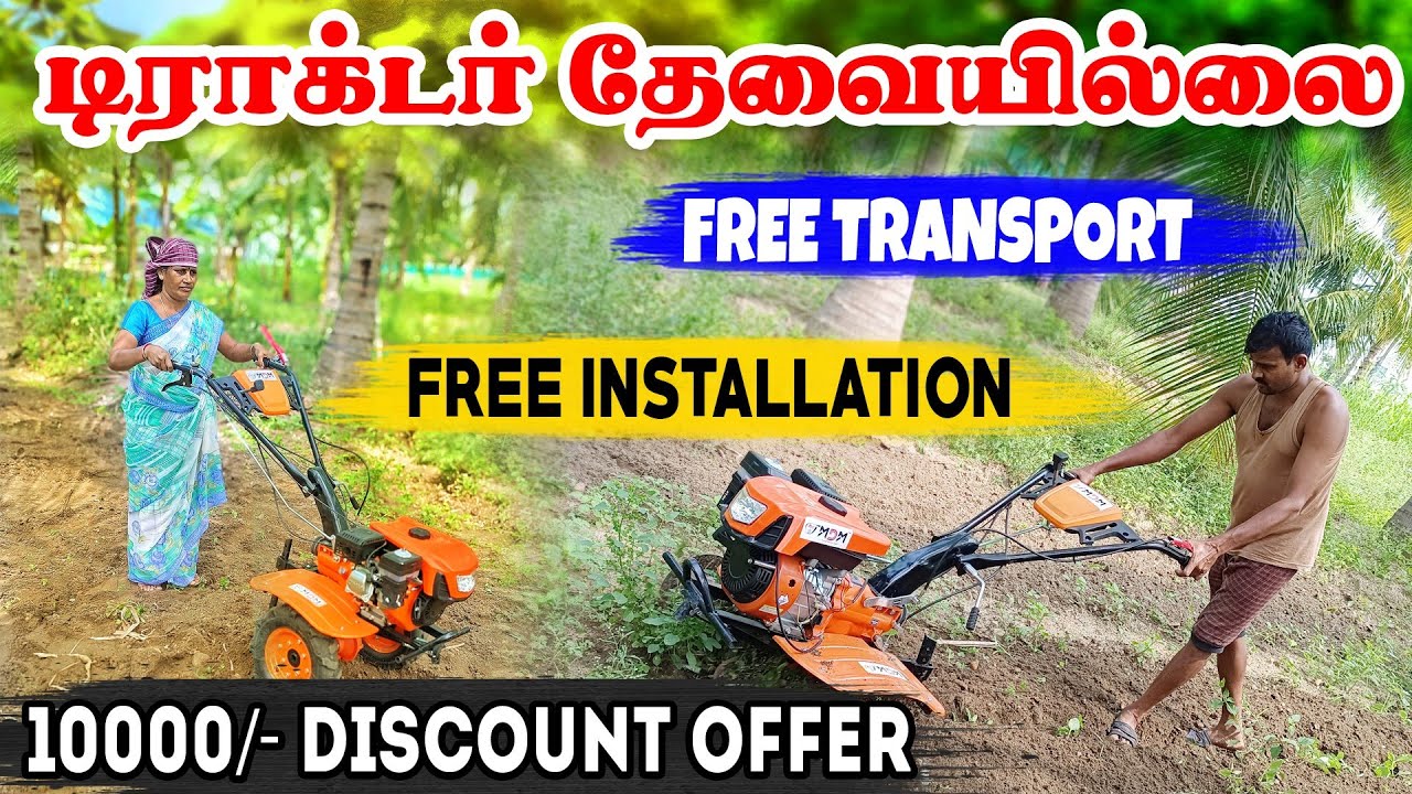 Cheapest Power Weeder 7hp | Power Cultivator | Namma MKG | Rotary Tiller | Agricultural Machinery