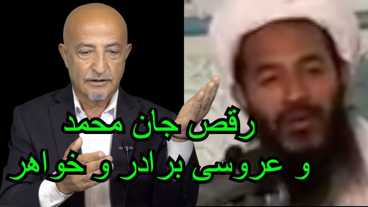1268- shafie ayar رقص جان محمد و عروسی برادر و خواهر