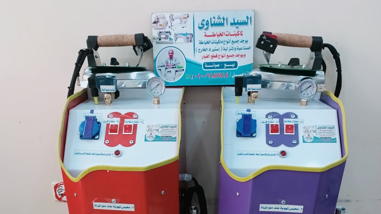 مكواة 12 لتر غلايه وكف شرح المواصفات والمكونات الداخليه بالتفصيل وكل ما تريد معرفته عن مكواة البخار 