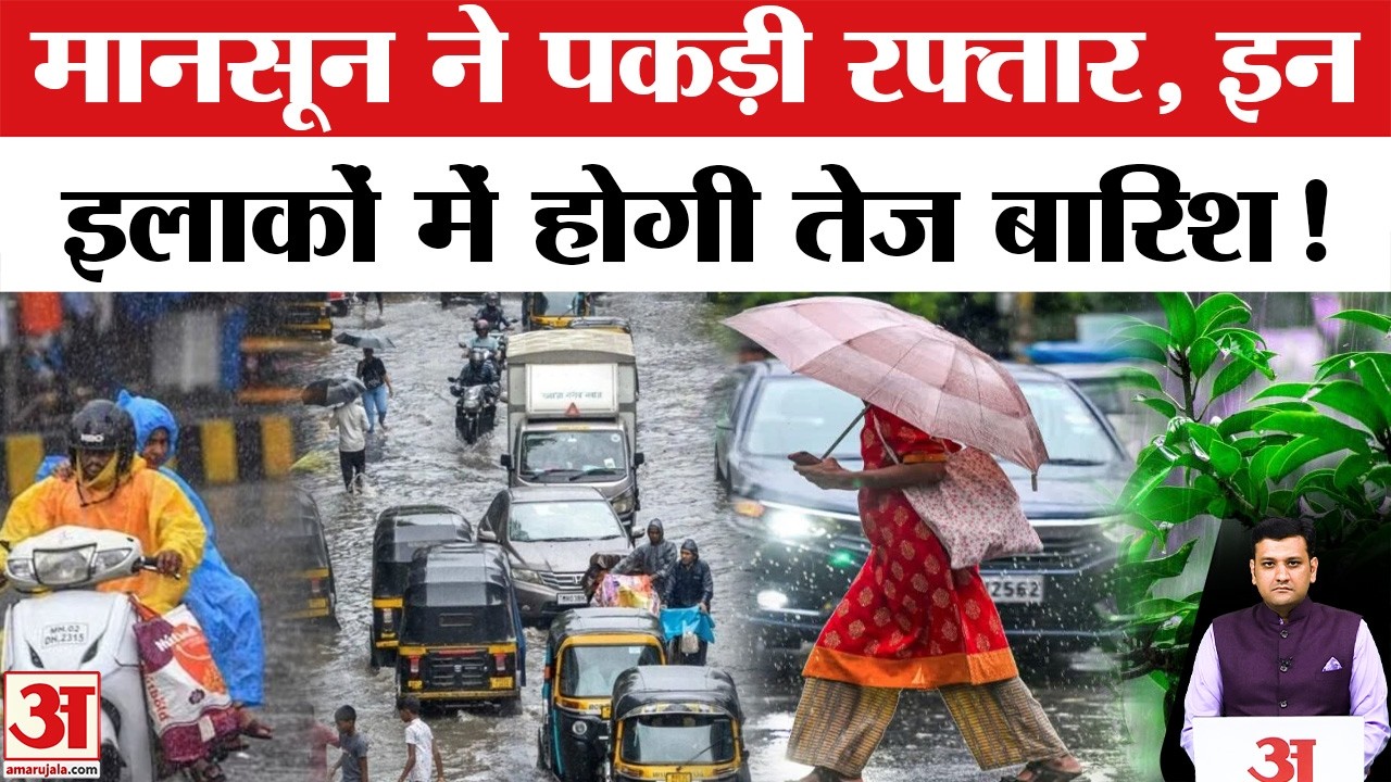 Aaj Ka Mausam: UP Delhi Weather Forecast | Monsoon Update | IMD Rain Alert | Thunderstorm-Hailstorm