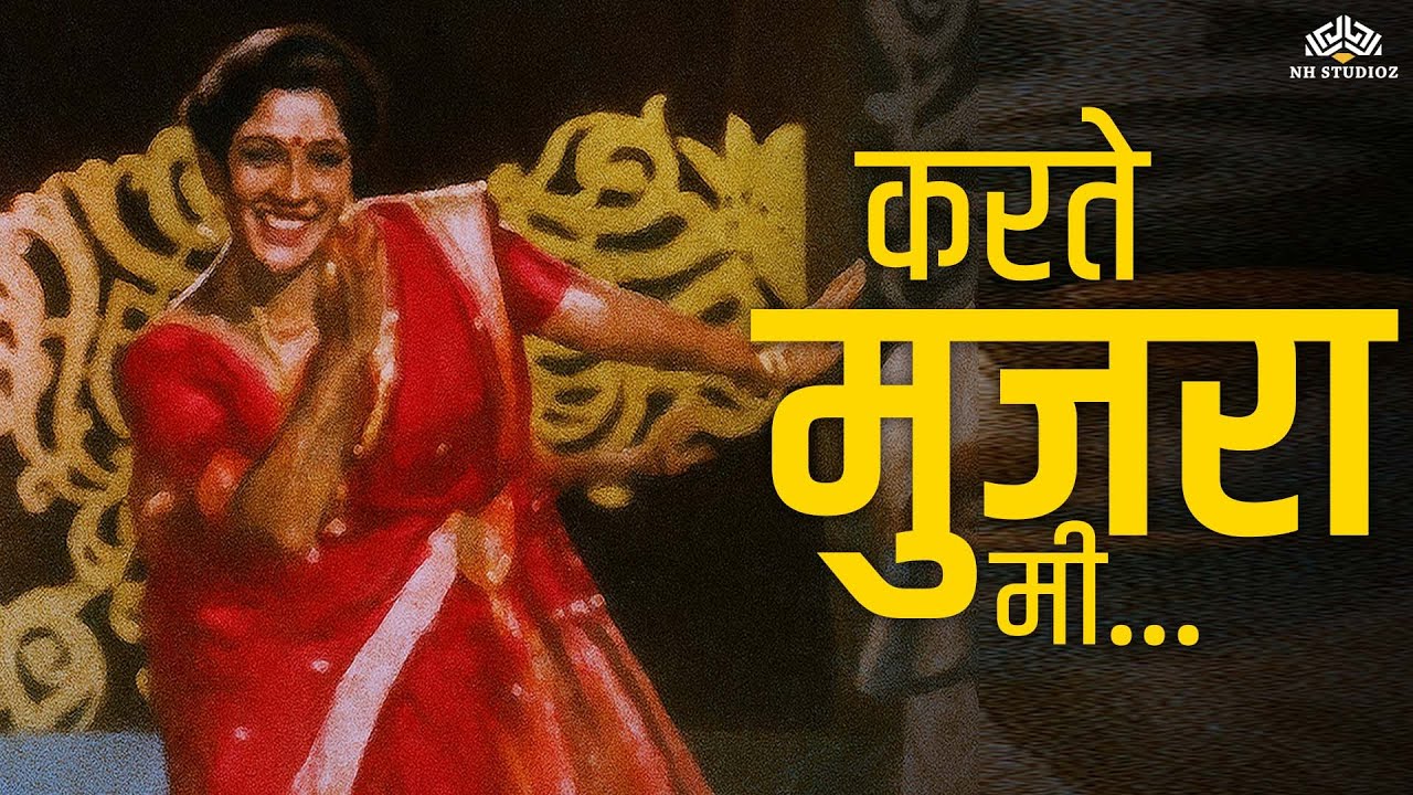 करते मुजरा मी | Sugandha (1996) | Alka Kubal | Priya Berde | Marathi Lavani Classic 💃🔥