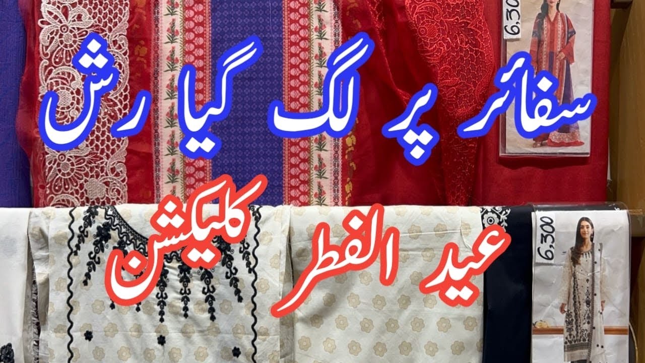 Sapphire Eid Collection With Lowest Prices 