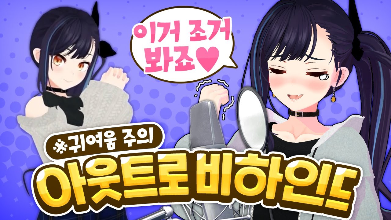 아웃트로.. 몇트만에 성공했을까?