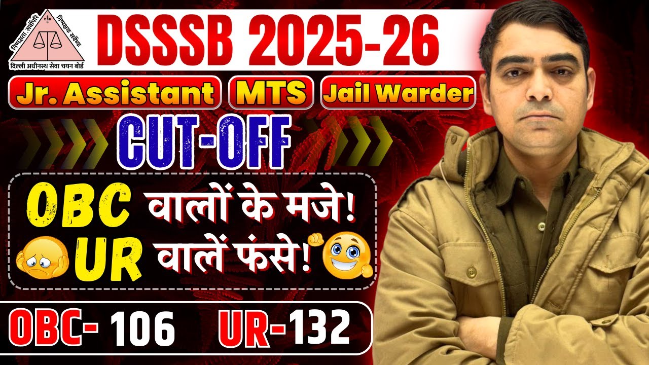 OBC वालों के मजे UR वाले फंसे | Cut-Off 🔥| DSSSB 2025-26 | Jr.Asst, MTS, Jail Warder | Sombir Sir