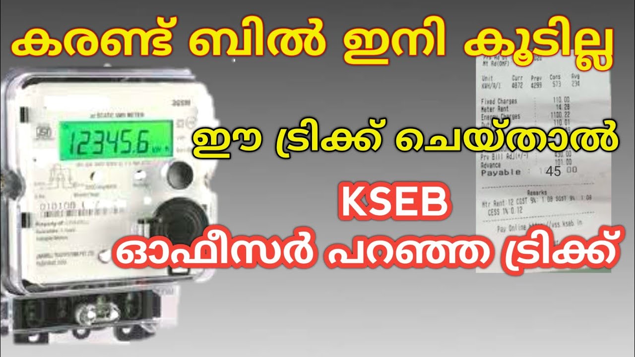 По мнению сотрудника KSEB, текущий счет больше не увеличится.