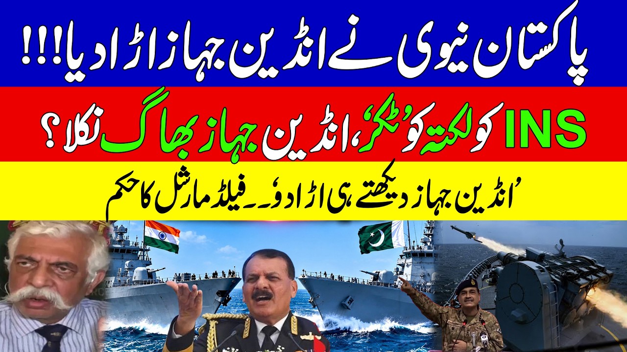 India Navy vs Pakistan Navy | What Really Happened at Sea? | High Alert Issued | KHOJI TV