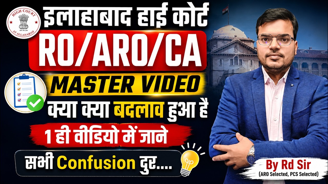 Allahabad High Court RO/ARO/CA | Exam Pattern | Age | Eligibility| Syllabus | Stage I,II,II | Typing