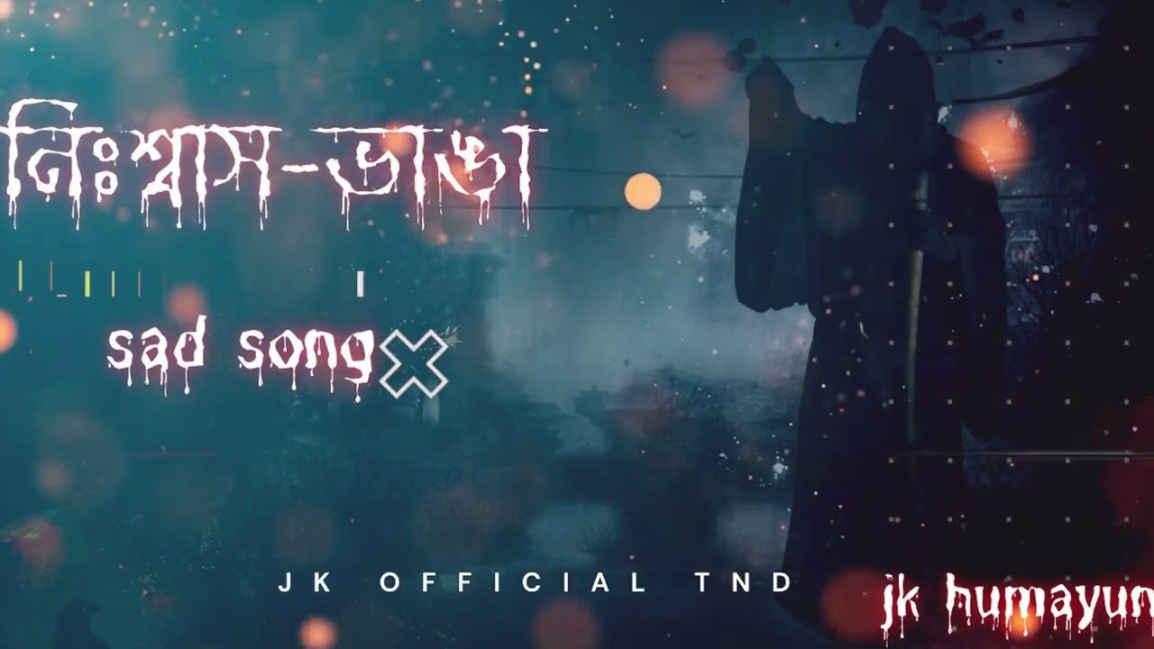 New bangla Sad Song 2026 | Heart Touching Emotional Song | JK OFFICIAL TND