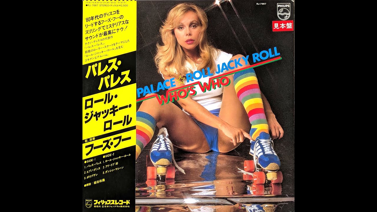 Who's Who   " Roll Jacky Roll  / Palace Palace "  Album   (1980)