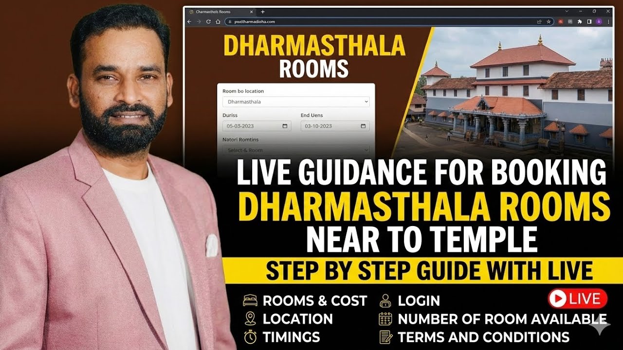 Dharmasthala Room Booking Mistakes ❌ | Step-by-Step Live Guide (2025) 👈🏻#Dharmasthala #RoomBooking