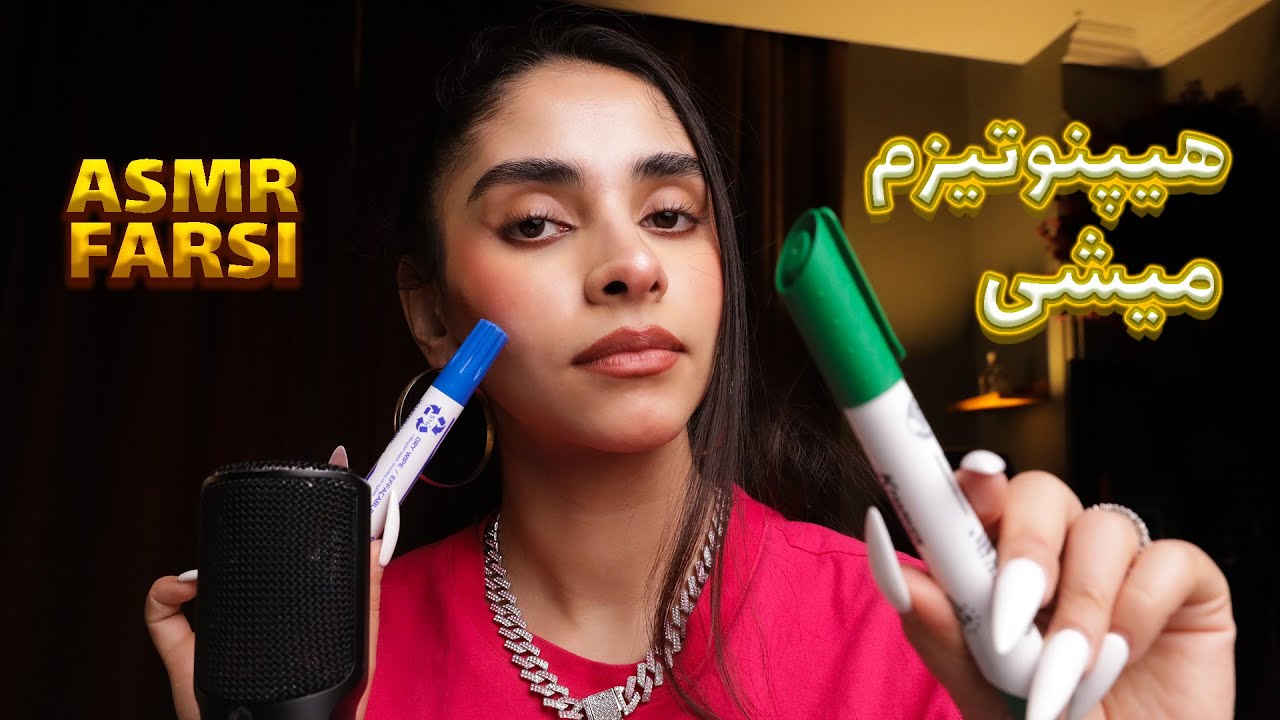 ASMR FARSI | توی کمتر از 15 دقیقه هیپنوتیزم میشی 💥 ای اس ام ار فارسی