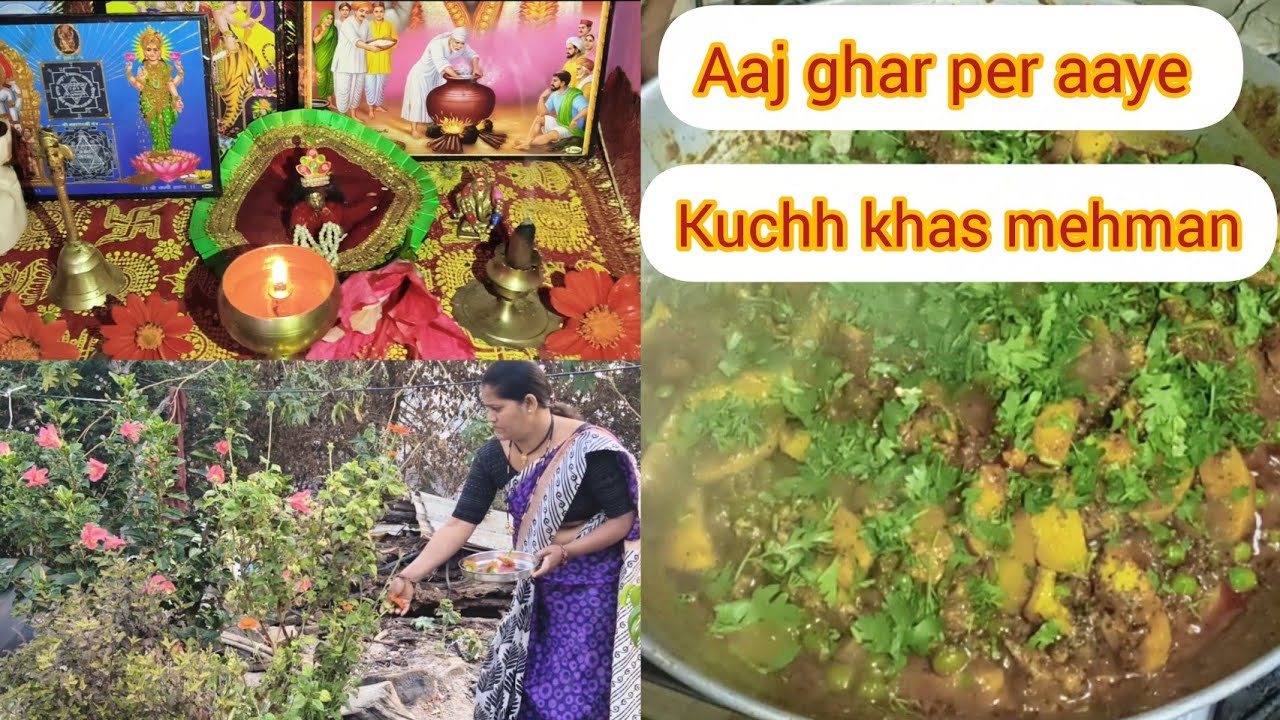 🌺 आज घर पर आए कुछ खास मेहमान 🌺मैं जोरो सोरा से लग गई  🌺 मेहमानों की स्वागत की तैयारी में🤗☺️❤