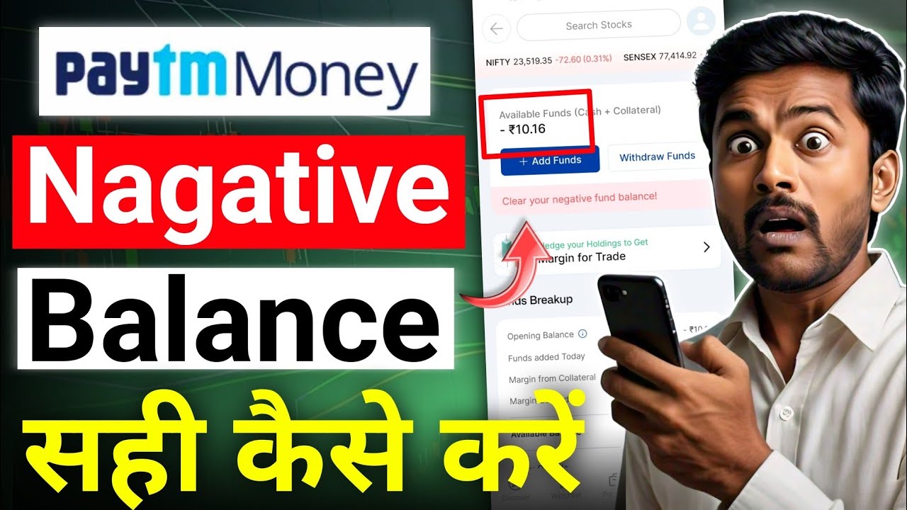 Paytm Money Negative Balance को सही कैसे करें? How To Solve Paytm Money Nagative Balance Problem |