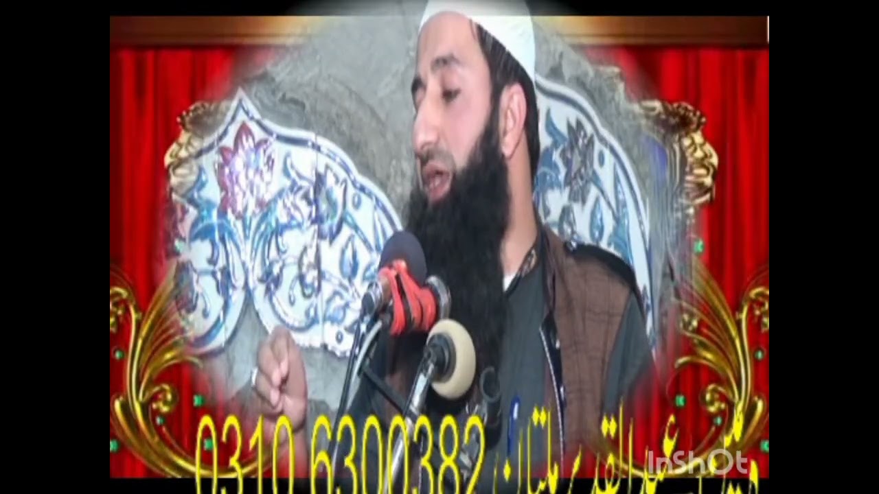 سورت فاتحہ میں اہم نکات 