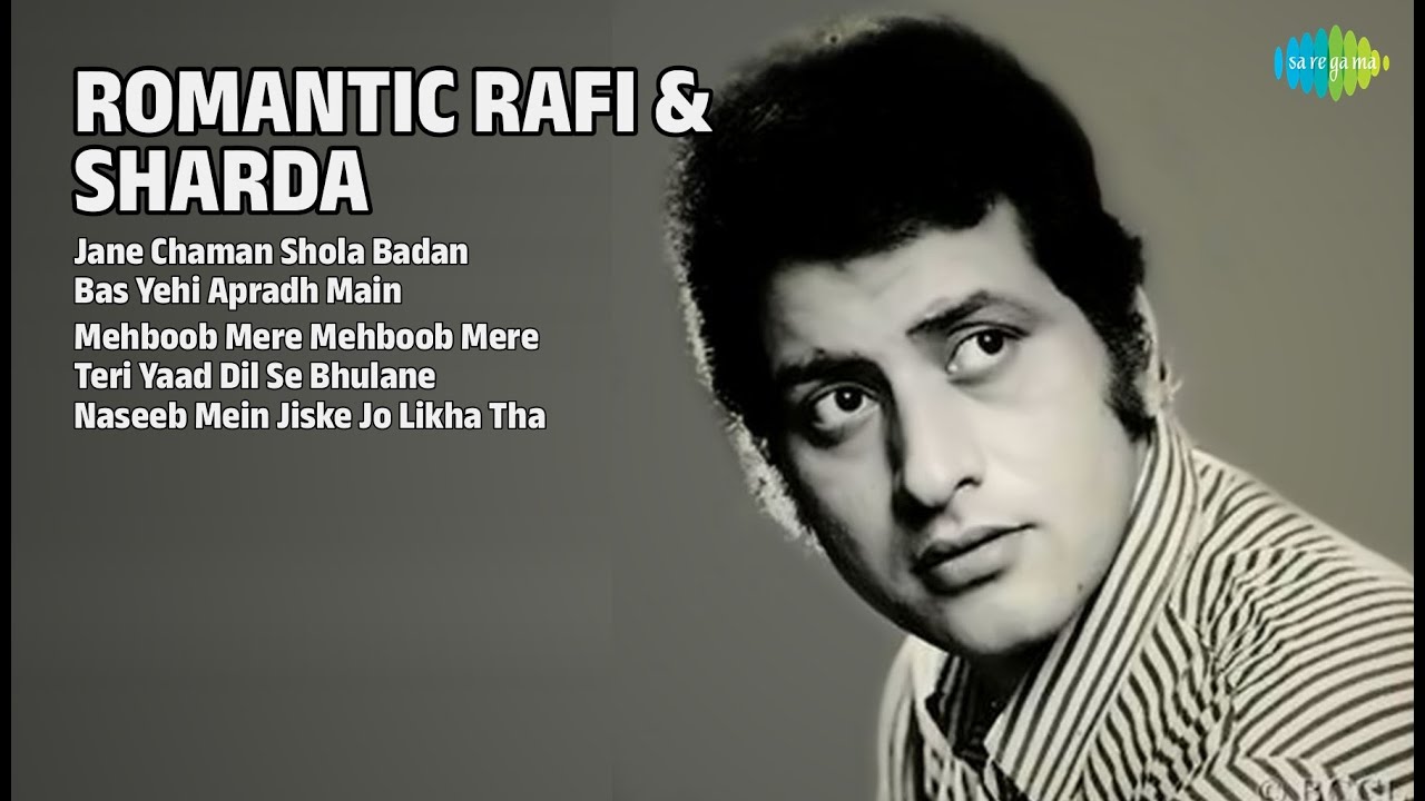 रफ़ी और शारदा के रोमांटिक गाने | Mohammed Rafi Songs | Jane Chaman Shola Badan