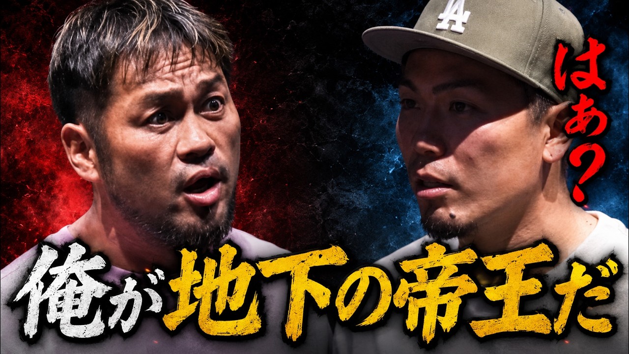 【未公開あり】ヒロ三河激怒！実力者同士がバチバチにたりあった！【ブレイキングダウン17/朝倉未来/溝口勇児/ヒロ三河】