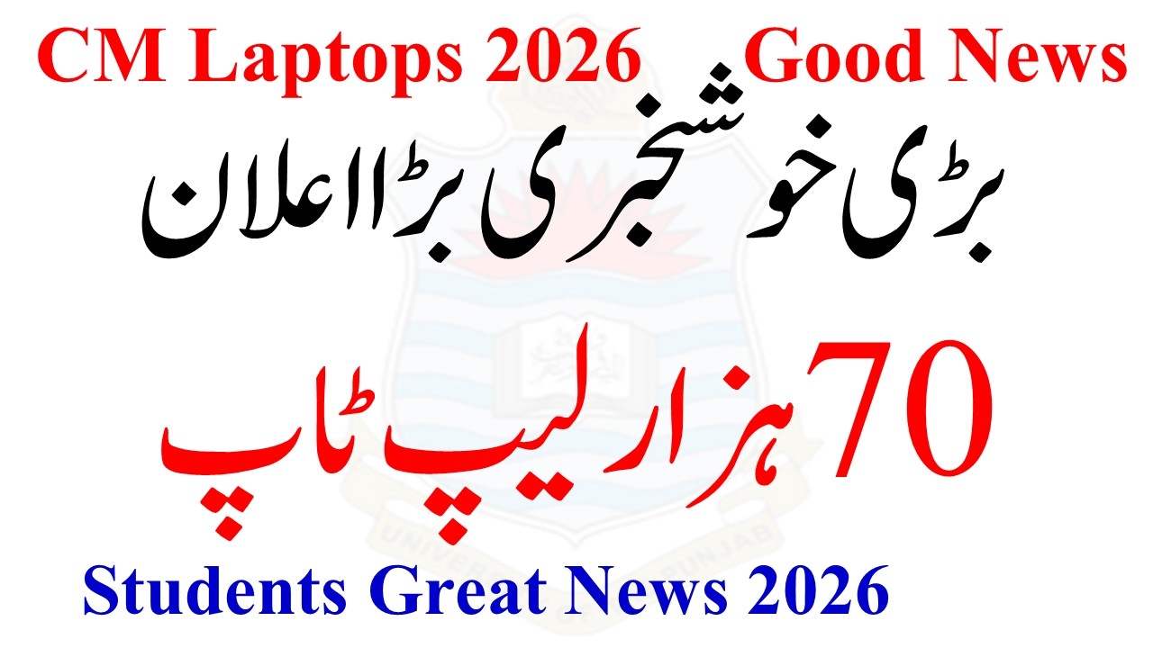 Good News CM Laptop Scheme 2026 | 70000 Free Govt Laptops Scheme 2026 | Free Laptop 2026