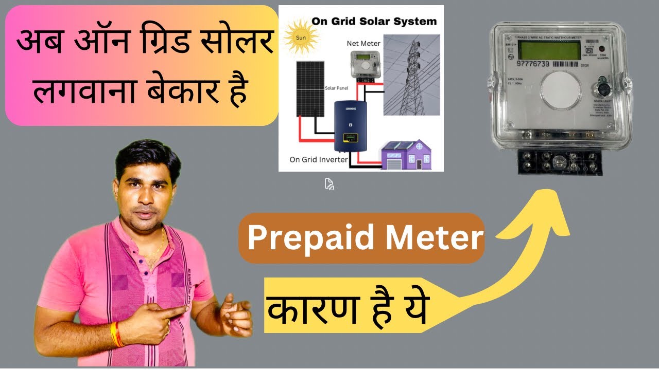 On grid Solar Power System vs Prepaid Meter