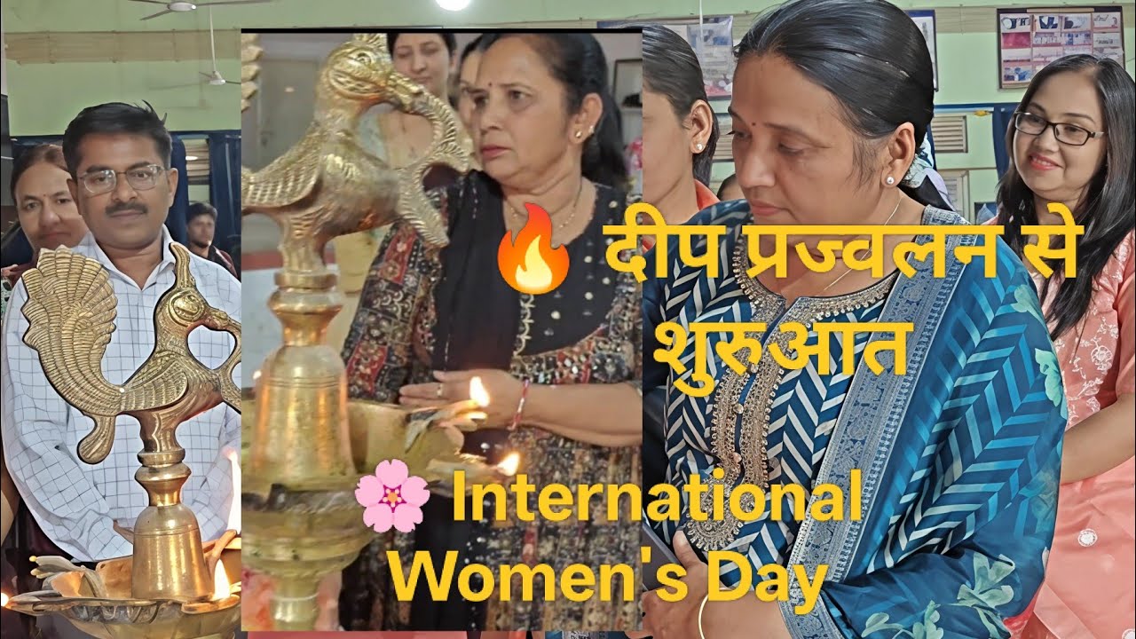 🔥 दीप प्रज्वलन से शुरुआत Women's Day 2026 🌸 International